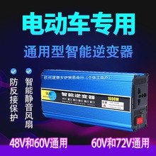 늄�܇������׃��48v60v72v�D220Vͨ�ô��ʼ��ò�܇�ƿ�D�Q��