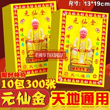 Ԫ�ɽ���������ƽ����������߀���һ��10��300���C���̽����