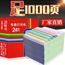 打印纸三联打印纸-联三层针式电脑打印纸三联二等分一等分