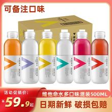 农夫山泉维他命水500ml*15瓶整箱柠檬柑橘石榴蓝莓多种口味混装