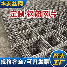 A142建筑屋面4mm钢丝网片地坪防裂6mm钢筋网片D10桥梁钢筋焊接网