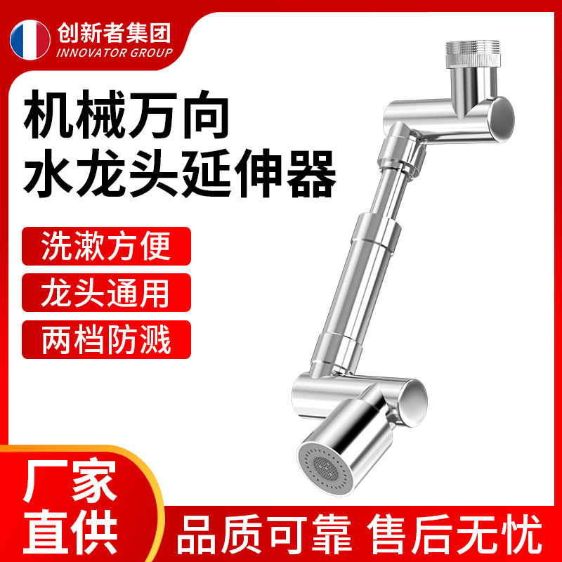Robotic Arm Universal Faucet with Rotatable Spout Extension, Basin Aerator Connector, Splash-Proof Gadget, Swing Arm