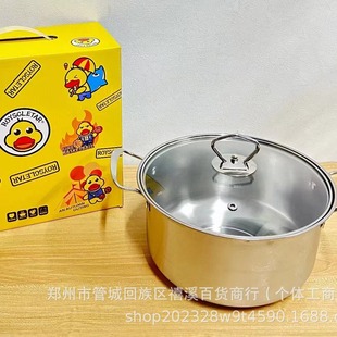Little Yellow Duck 24cm Stainless Steel Household Soup Pot Soup Pot Store Gift Recharge Gift Jewelry Casual Event Gift Wholesale
