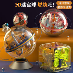 愛可優3d立体迷宮球走珠プラスチック益知力玩具子供ボールハンドヘルド迷路集中力