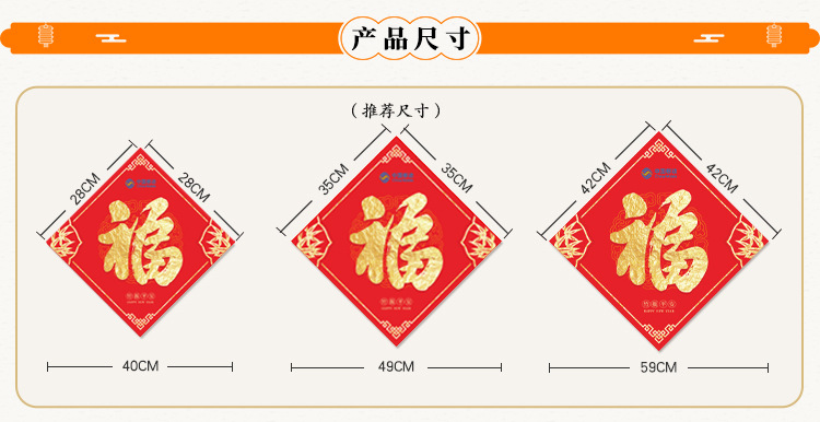 2023福字定制详情页_03.jpg