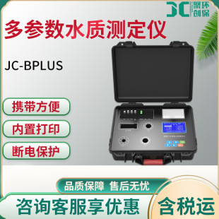 JC-Bplusϵ�б�yʽ������ˮ�|�y���x�F���z�y��ˮ�|�����x
