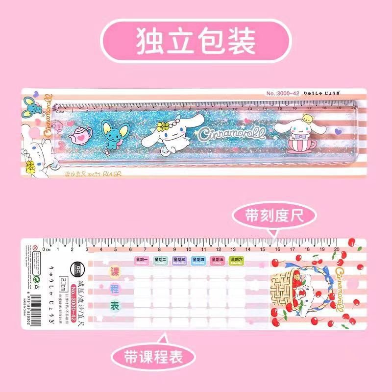可爱入油流沙尺子格尺小学生透明直尺卡通20波浪儿童少女心