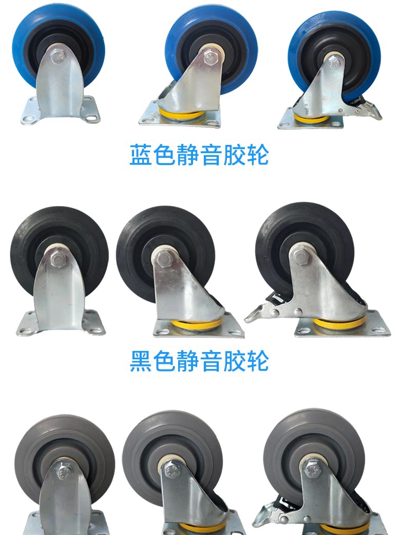 恒禹能轻型345寸蓝胶灰胶静音耐磨定向万向带刹车丝口轱辘脚轮