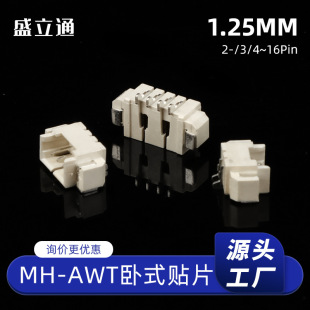 �S�ҹ���MH-AWT��ʽ�NƬ1.25�l���B����1.25mm�g�Ӳ�����~��a