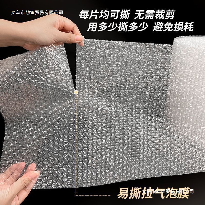 点断气泡膜打包泡沫纸防震卷装缓冲膜快递包装泡泡膜可撕气泡纸