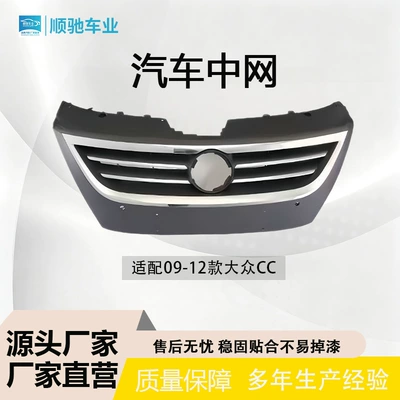 Zhongwang for 09-12 Volkswagen Cc Front Grille