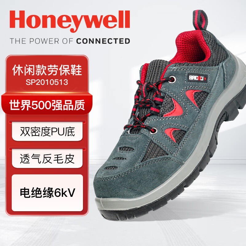Honeywell霍尼韦尔 SP2010513 巴固Tripper安全鞋 电绝缘鞋6KV