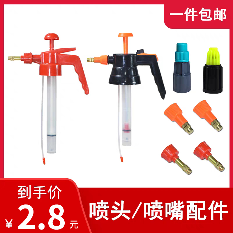 Accesorios de botella de pulverización boquilla de pulverización artículos de jardinería piezas de boquilla de pulverización de alta presión atomizador de riego de flores botella de pulverización de jardín