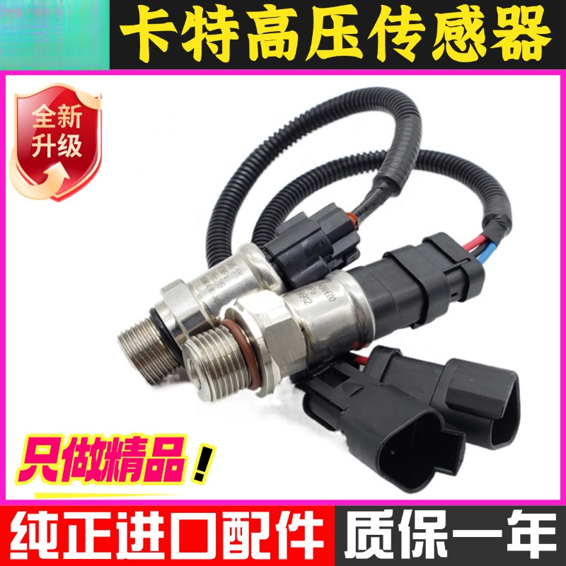 挖掘机E312/320/325/330B/C/D液压泵高压传感器 大泵压力开关