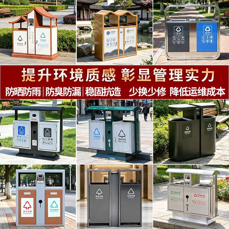 Urban Road Sanitation Galvanized Trash Cans, Stainless Steel Rust-Resistant Durable Outdoor Trash Bins for Tourist Areas and Ancient Towns, Dual-Category Waste Bins