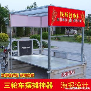 Red Night Market Fried Skewers, Fried Rice, Oden, Stall Trolley, Commercial Street Stall, Snack Cart with Lights, Special for Tricycles