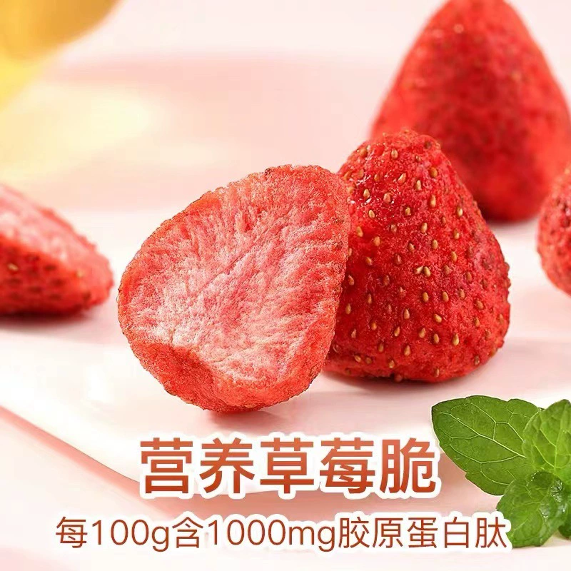 Baicao flavor замороженная клубника хрустящий 30 г сушёные фрукты, засахарённые фрукты, офисная повседневная закуска, готова к употреблению, одна штука, оптом