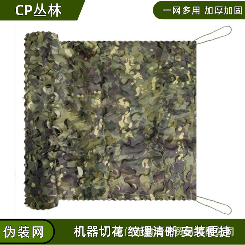 3D camouflage breathable scratch-resistant tactical concealment net for bird watching and photography, outdoor sunshade net, semi-circle cut jungle decorative net