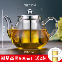 5DSU批发耐热玻璃茶壶泡花茶壶家用 过滤加厚小大透明煮茶功夫茶