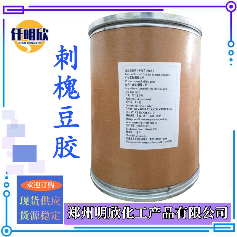 刺槐豆胶明欣背景2