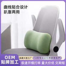 学生办公室靠枕腰垫枕座椅护腰靠背垫记忆棉腰垫沙发抱枕靠垫腰枕