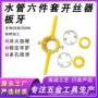 手动跨境件套便捷板牙