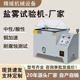 其他试验机;老化箱;疲劳试验机