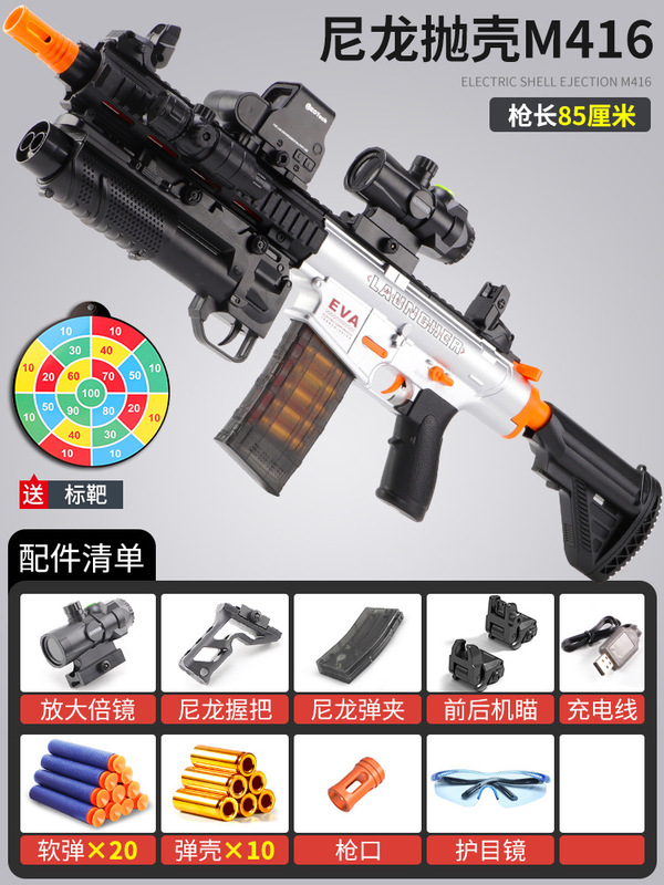 M416电动连发抛壳软弹枪儿童玩具枪男孩机关抢仿真ak47全自动步枪|undefined
