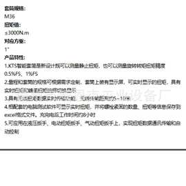 高硬度锻造 KTS-M36 智能扭矩套筒 电力铁塔螺栓紧固拆装专用套