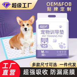 宠物尿垫大量批发加厚狗狗尿垫宠物尿片一次性吸水垫床垫尿不湿裤