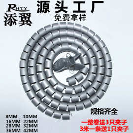 新型缠绕管理线包线管电源电线收纳管整理保护套束集护线绕线管包