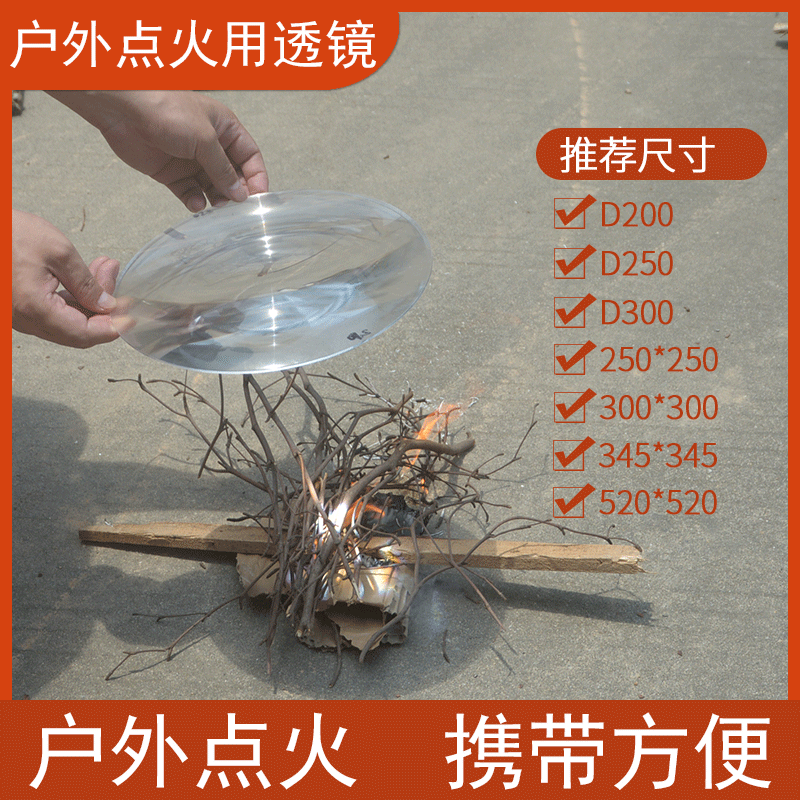 Солнечный концентратор Френеля для запуска огня на открытом воздухе, аксессуар для зажигания угля и дров, инструмент для зажигания с LED-линзой