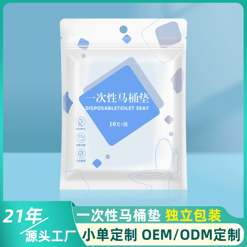 Одноразовый коврик для унитаза для беременных женщин, портативная туалетная бумага, индивидуально упакованная бумажная подушка для сиденья в отеле, по индивидуальному заказу