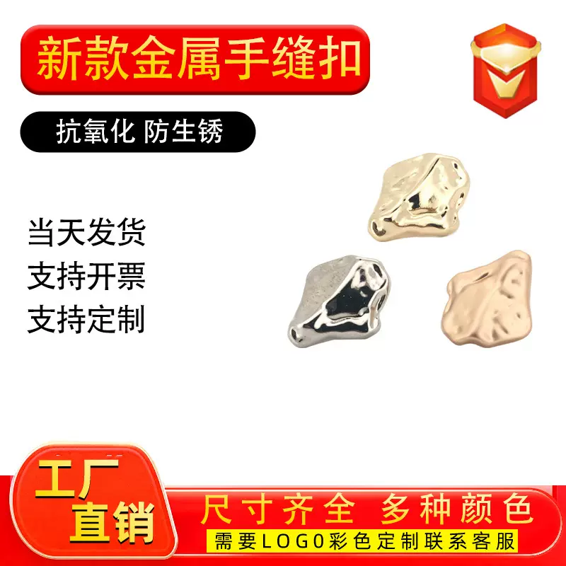 现货异形不规则凹面金属手缝扣大衣风衣毛衣毛呢钮扣复古简约纽扣