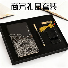 文创商务礼品套装签字笔笔记本礼盒企业活动伴手礼送员工礼物定制