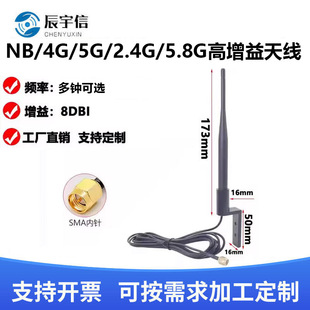�¿�NB/3G/4G������һ�w��ˮ�쾀2.4G/5.8G���ܽK��5G�쾀SMA���^
