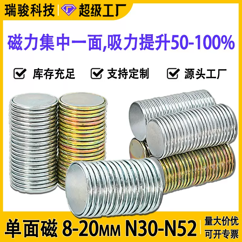 厂家直销单面磁铁强力圆形皮具吸铁石箱包玩具钕铁硼磁铁片批发