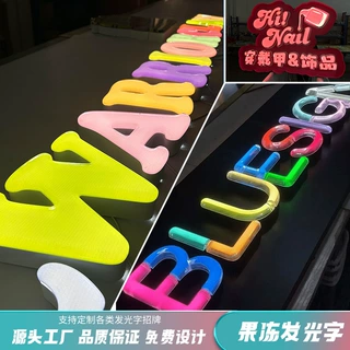 球面果冻发光字彩色亚克力字弧面亚克力门头发光背景墙形象墙定制
