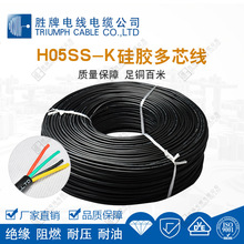胜牌H05SS-F系列多芯硅胶线3芯1.0平方加棉纸耐高温电源线铜线