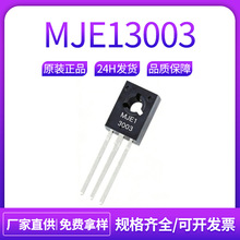 MJE13003 TO-126 0.83 1.18 1.43оƬֱ������ͭ��NPN������13003