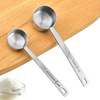 廠家現貨30ml咖啡量勺 304不鏽鋼奶粉長柄量勺15ml果粉勺烘焙工具