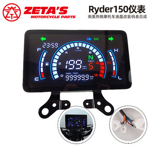 South America Hot Selling Motorcycle Modified Vento Ryder150 Cm150 Lcd Digital Instrument Code Dial Assembly