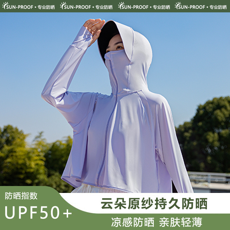 冰丝防晒衣女款凉感轻薄夏季防紫外线骑车透气外套罩衫防晒服|undefined
