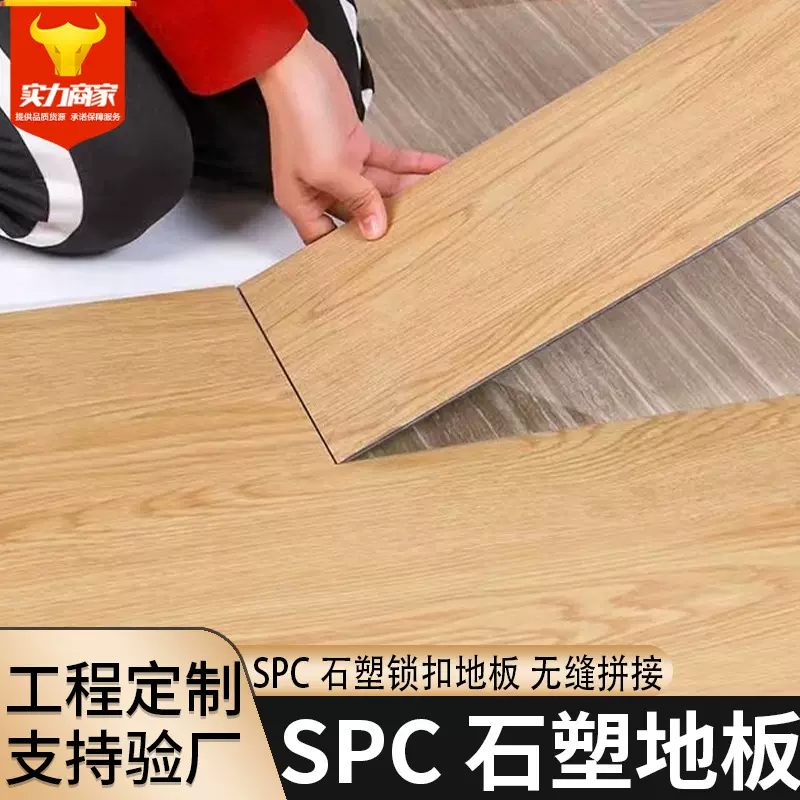 spc石塑锁扣地板耐磨防水卡扣pvc复合地板酒店公寓石木纹石晶地板