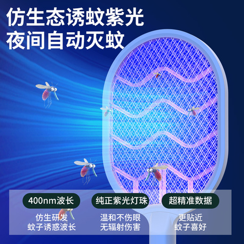 Electric Mosquito Swatter Household Multi-Function USB Charging Light Wave Mosquito Attractant Powerful Mosquito Killer Lamp Dual-Function Mosquito Killer