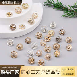 厂家直发金属金属镶嵌纽扣衬衣针织衫装饰衣服时尚轻奢金色边圆形