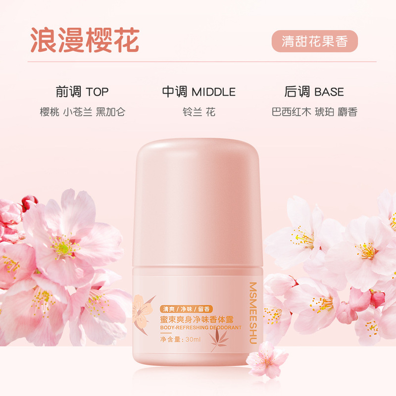 【除臭净味】蜜束香体露爽身腋下净异味持久留香滚珠香体膏便携女|undefined