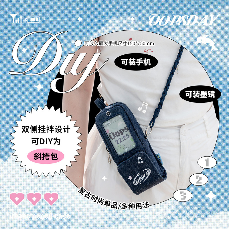 OOPSDAY Mobile phone电子竖屏笔袋 ins风古早牛仔电话痛窗笔袋|undefined