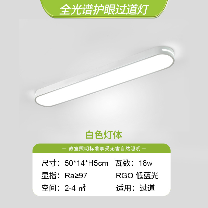 Espectro completo-Hueco-Blanco-50cm-18W