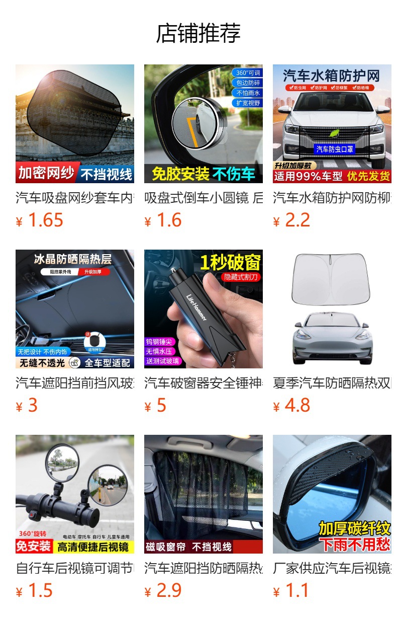 Car reversing rearview mirror small round mirror 360 degree rotating blind spot mirror suction cup type ultra-high definition auxiliary mirror
